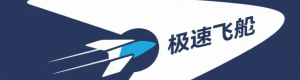极速飞艇